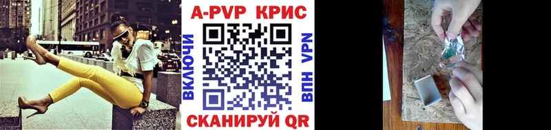 Alpha PVP крисы CK  Азов 