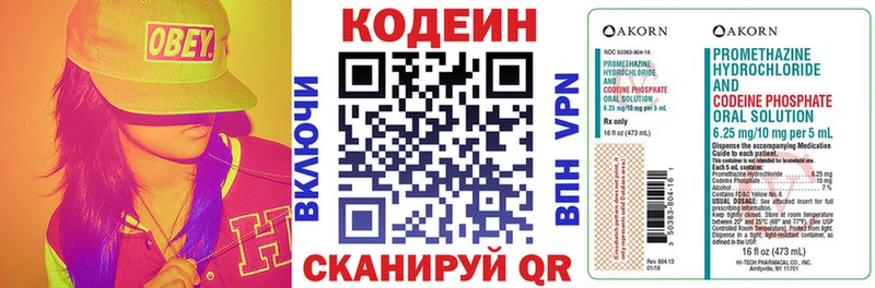 Codein напиток Lean (лин)  даркнет сайт  Азов 