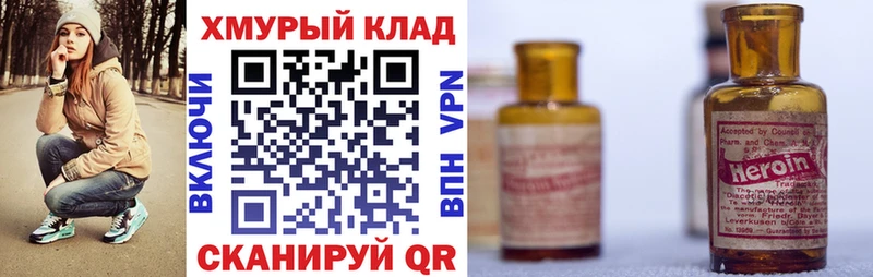 Героин гречка  купить закладку  Азов 